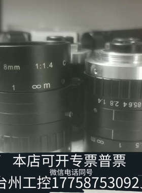 台州设备浩蓝 SWIR 8mm 1:1.4 短波近红外镜头 热成像镜