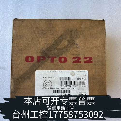 奥普图OPTO22+