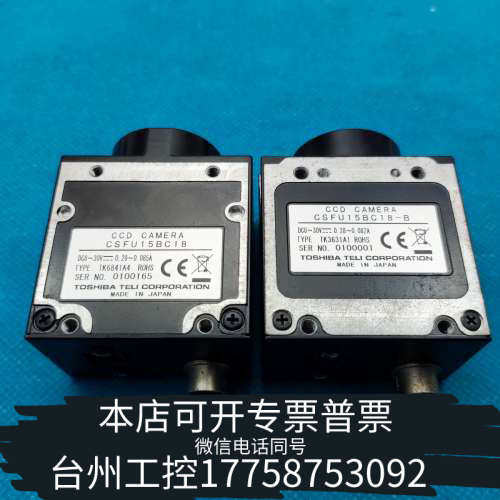 美伦机械CSFU15BC18/CSFU15BC18-B泰利工业视觉相