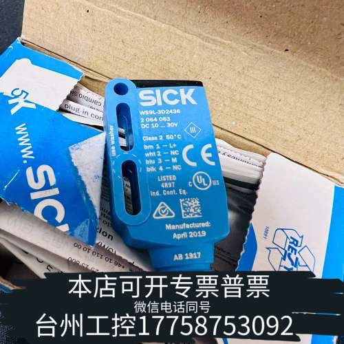 台州设备西克SICK光电传感器，型号WS9L-3D2436和WSE9