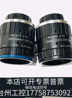 台州设备OPT奥普特 OPT-AC1216-5M 12MM 1:1.