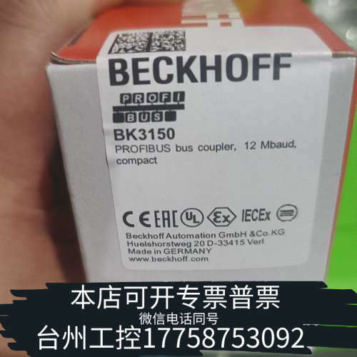 台州设备倍福BK3150 PROFIBUS总线耦合器 12Mbaud