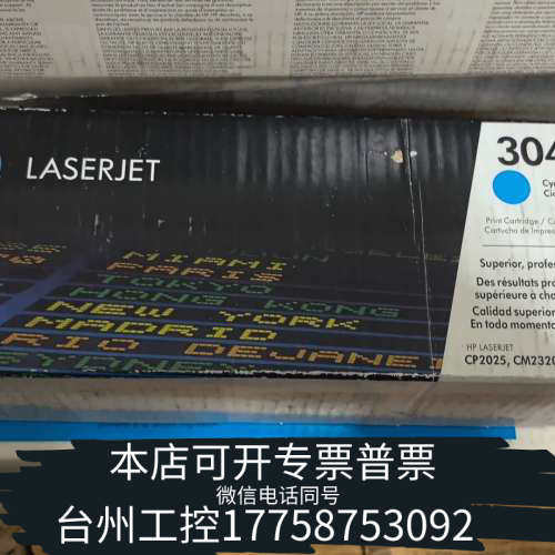 台州设备HP   304A  CC531A