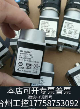 台州设备巴斯勒acA2500-14gc工业相机，巴斯勒BALSER工
