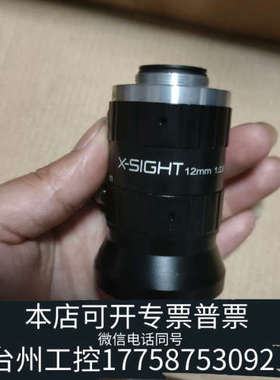 美伦机械多个长步道12mm2000万像素工业镜头，fa1216a，