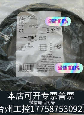 台州设备IFM EVC651 带插座连接电缆 15