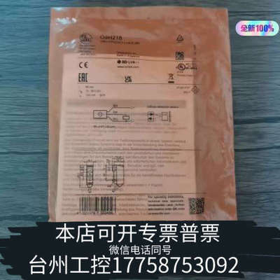 台州设备 IFM O8H218 传感器，，