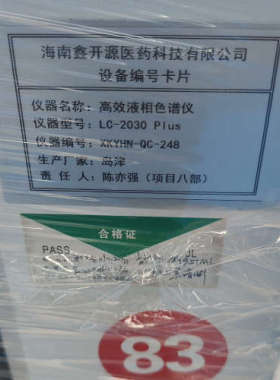 台州设备岛津LC-2030 Plus高效液相色谱仪，，设备