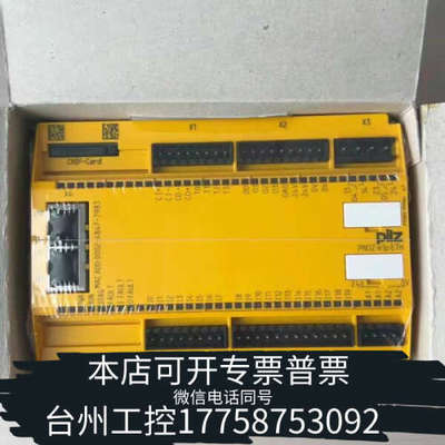 台州设备皮尔兹PILZ安全继电器PNOZ+m1p+ETH 77310