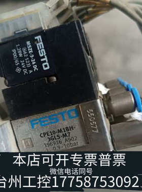 台州设备CPE10-M1BH-3GLS-M7 196916 FEST