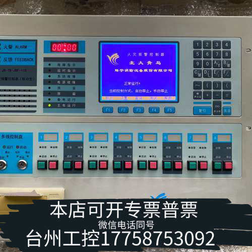 台州设备北大青鸟11s壁挂机，AB320主板，屏幕，打印机，多线按键