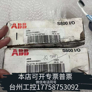 CI801AB S800I 台州设备3BSE022366R1