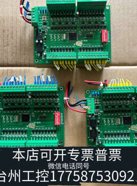 台州设备运动控制扩展模块IO 1616扩展板 如新 端子