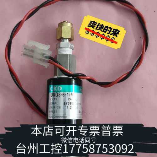 台州设备CKD电磁阀USG3-6-1-M，，全