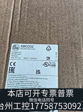台州设备IFMSBG332流量传感器，带原厂