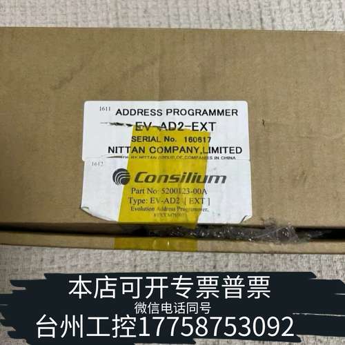 consilium康士廉+EV-AD2-EX+编码器