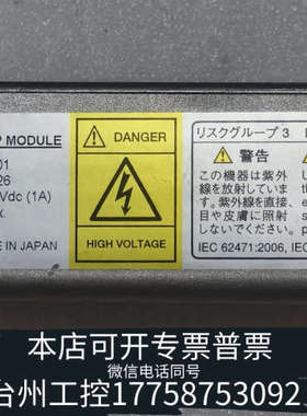 台州设备L9455-01 HAMAMATSU滨松闪烁氙灯模块，拆