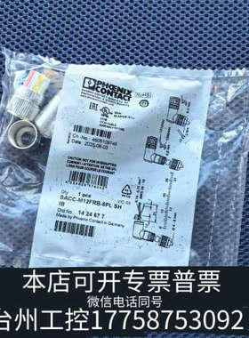 台州设备1019707 FOC-FDX20-PP-LCQ6-OSP-