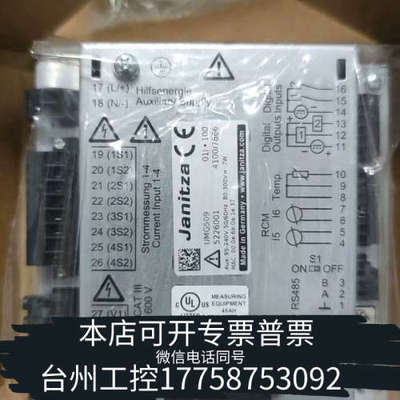 台州设备Janitza+UMG+509-PRO多电能分析仪，