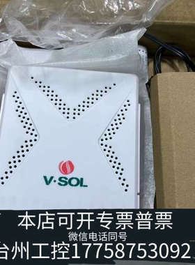 台州设备VSOL 2.5G光猫V2802RH电信移动联通光猫