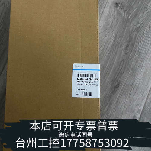台州设备9301-6342 透明溶剂瓶，2L  ，原