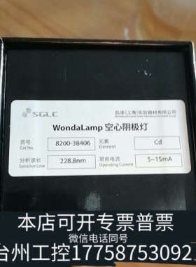 美伦机械岛津 空心阴极Cd 8200-38406