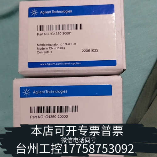 台州设备G4350-20001