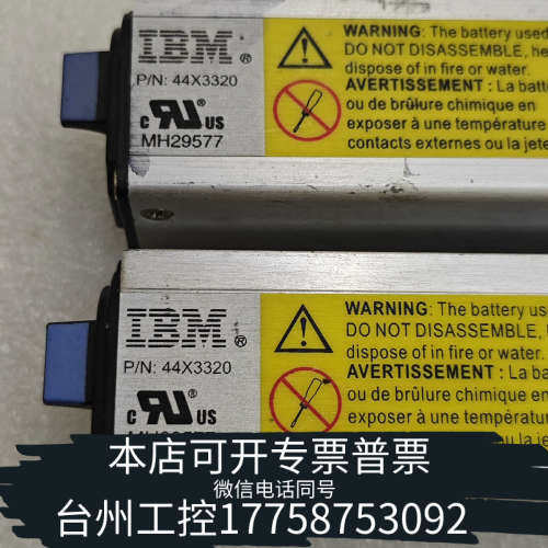 台州设备IBM 44X3320 V3500 V3700控制电池 ,