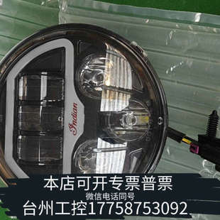 台州设备真格，印第安侦察兵系LED大灯，。没了