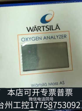 台州设备瓦锡兰Wärtsilä氧气分析仪显示屏，，带原厂