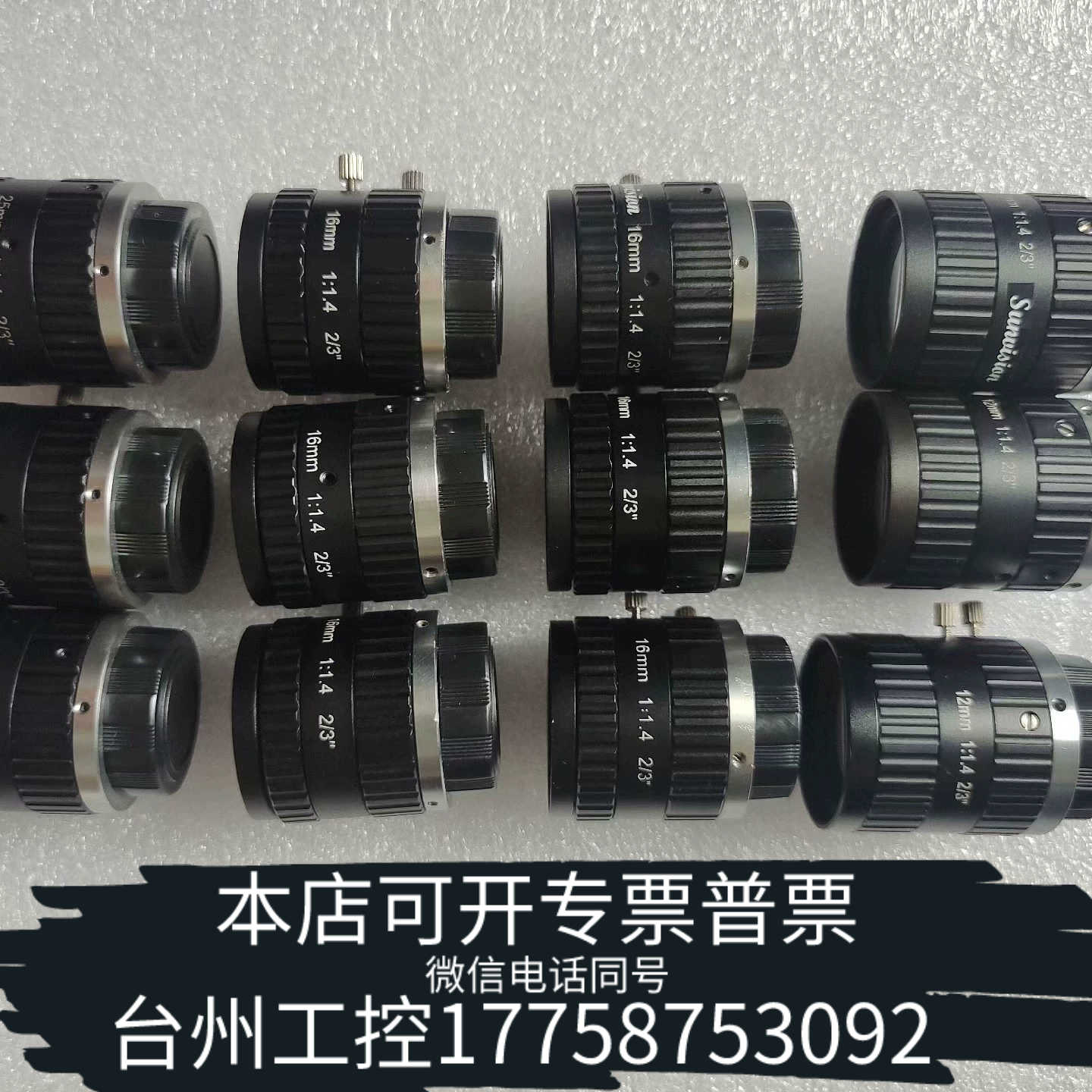 台州设备长步道工业镜头 FA1202D、FA1602D、FA2502