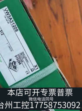 美伦机械VW3A31209，靠谱！，