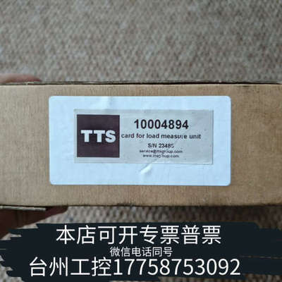 台州设备TTS DMSA03 card for load measu