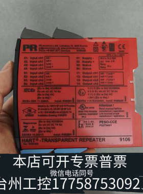 台州设备PR9106 HART@ TRANSPARENT REPEA