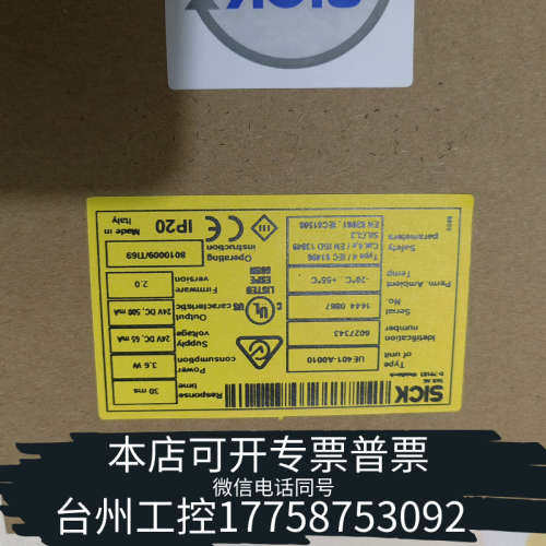 台州设备SICK安全传感器，型号UE401-A0010，IP20防护
