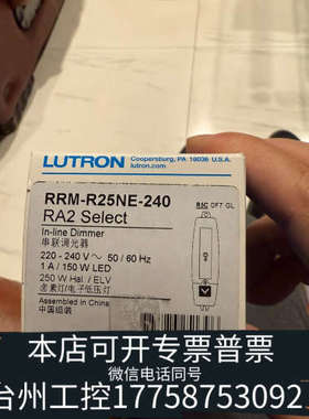 台州设备路创RA2调光模块、HomeWorks单路开关、多10多个、