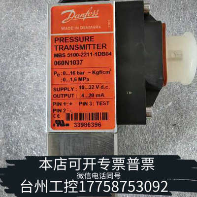 美伦机械丹佛斯 压力传感器 mbs 5100 060N1037