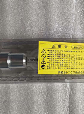 台州设备HAMAMASTU滨松L10852紫外线UV灯管，替代L82