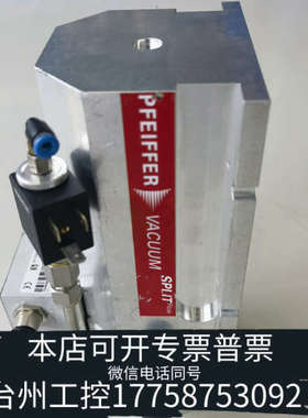 台州设备普发pfeiffer质谱仪用分子泵，SplitFlow 80