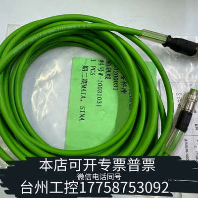 美伦机械BECKOFF连接线ZK1090-3161-0050