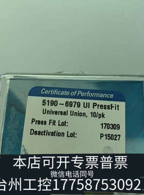 美伦机械240523，/气相色谱柱通用压合接头，