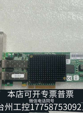 台州设备LPE12002 双口8GHBA卡