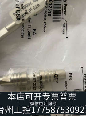 台州设备沃特世289012501（700011657）