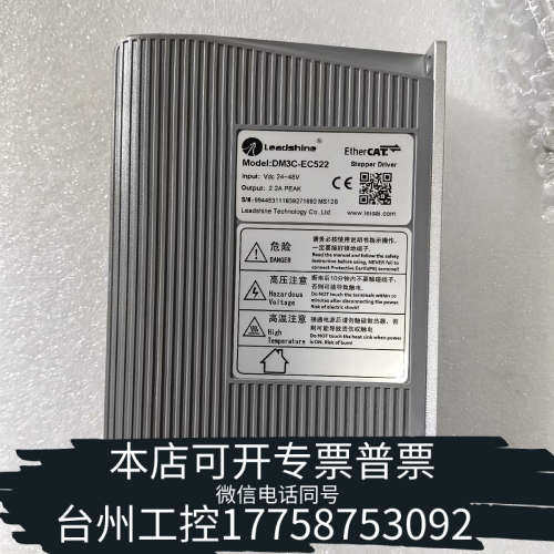 台州设备雷赛总线驱动器DM3C-EC522，！多个。