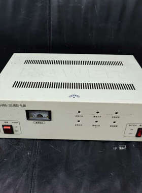 台州设备阿波罗陆和消防主机电源，型号：LH540A-3H,，