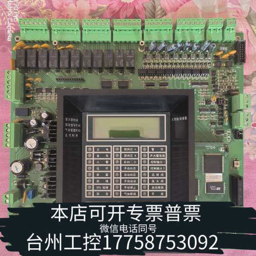 台州设备诺帝菲尔气体灭火控制器主板RP-1002PLUS，