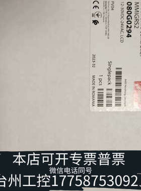 美伦机械丹佛斯手操器080G0294，，!