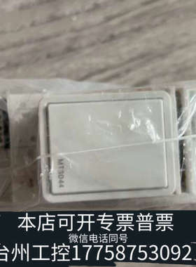 美伦机械麦克维尔 MT3044 通信模块，，制造，