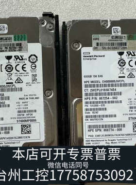 台州设备HP/ 870794 759584-001  600GB