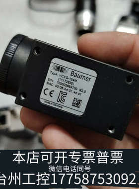 台州设备Baumer 堡盟 VCXG-124M，1200万像素黑白全